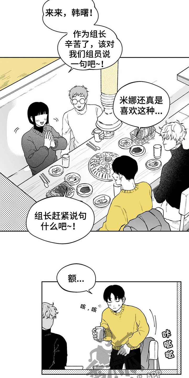 遗失的世界女主维罗妮卡漫画,第50章：【第二季】失误2图