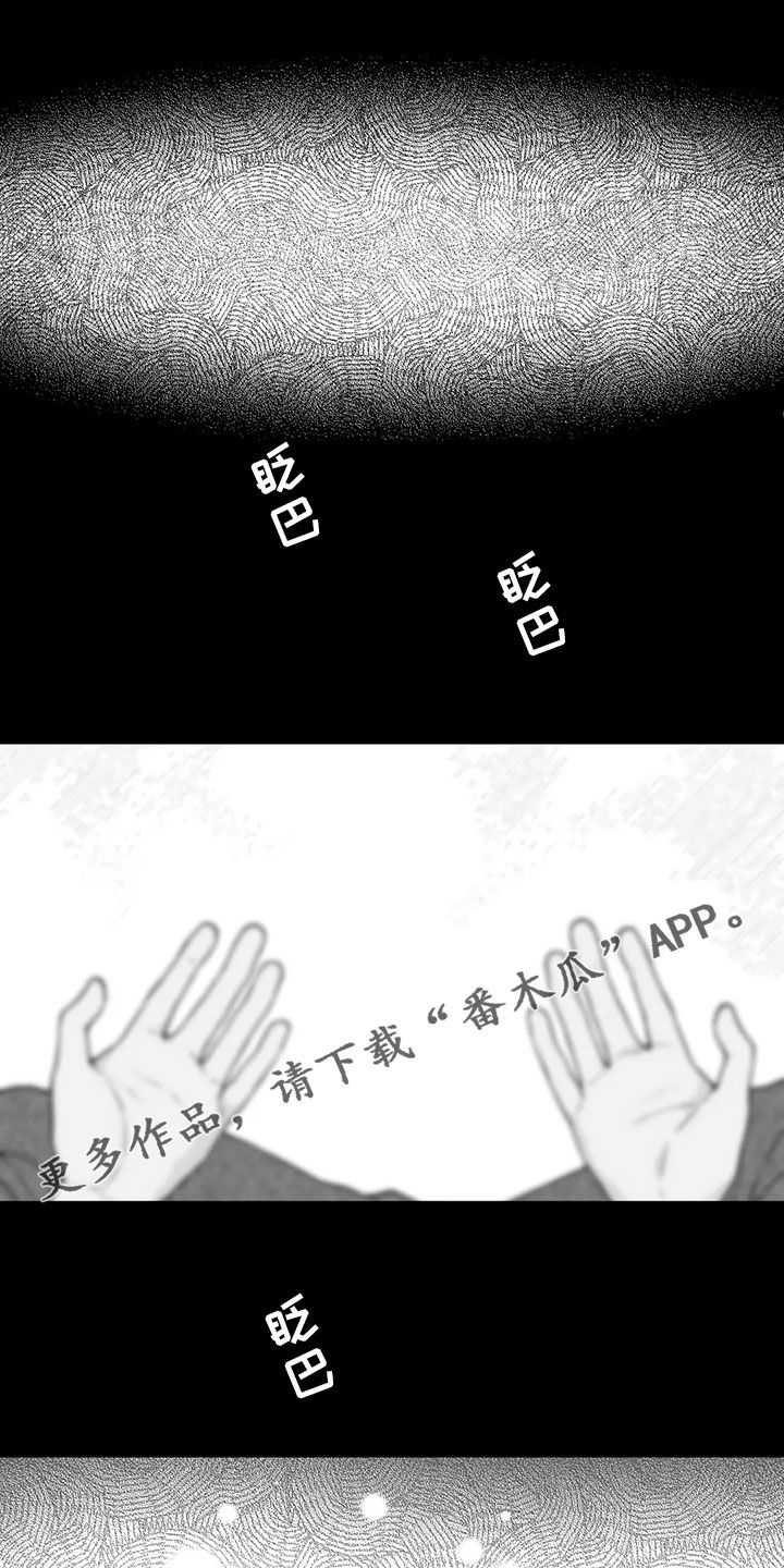 遗失的契约手游下载漫画,第96章：【第二季】噩梦1图