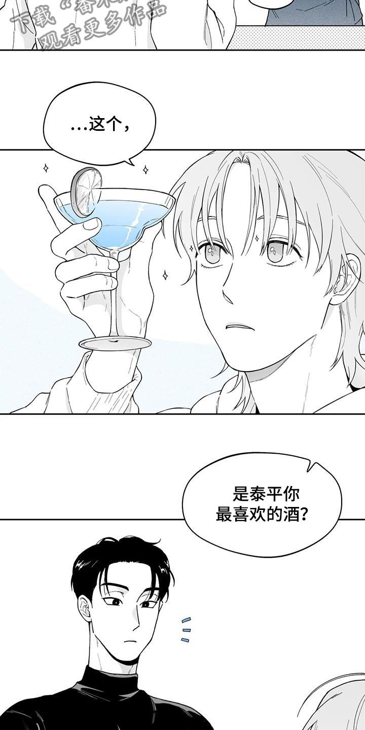 遗失的戒指越南剧预告漫画,第67章：【第二季】再撞见2图