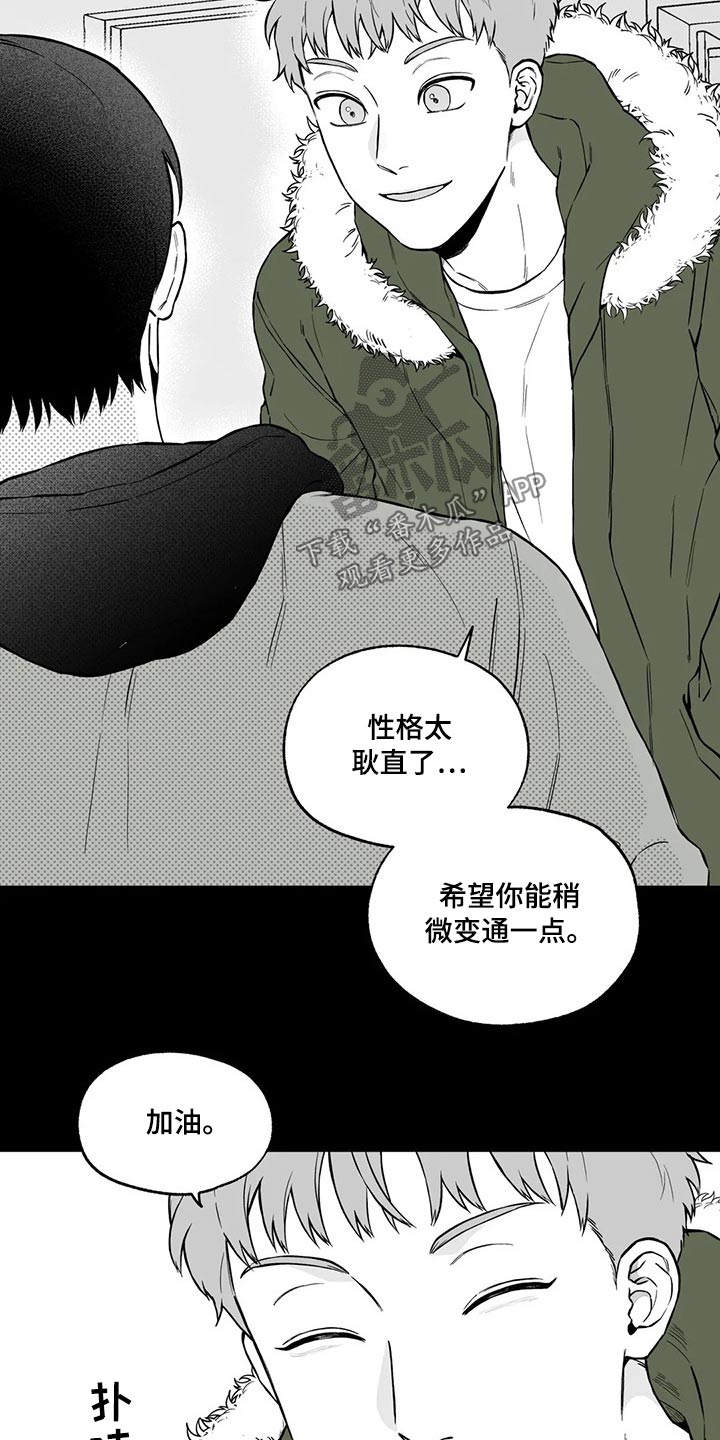 重装机兵3遗失的戒指漫画,第101章：【第二季】不见了1图