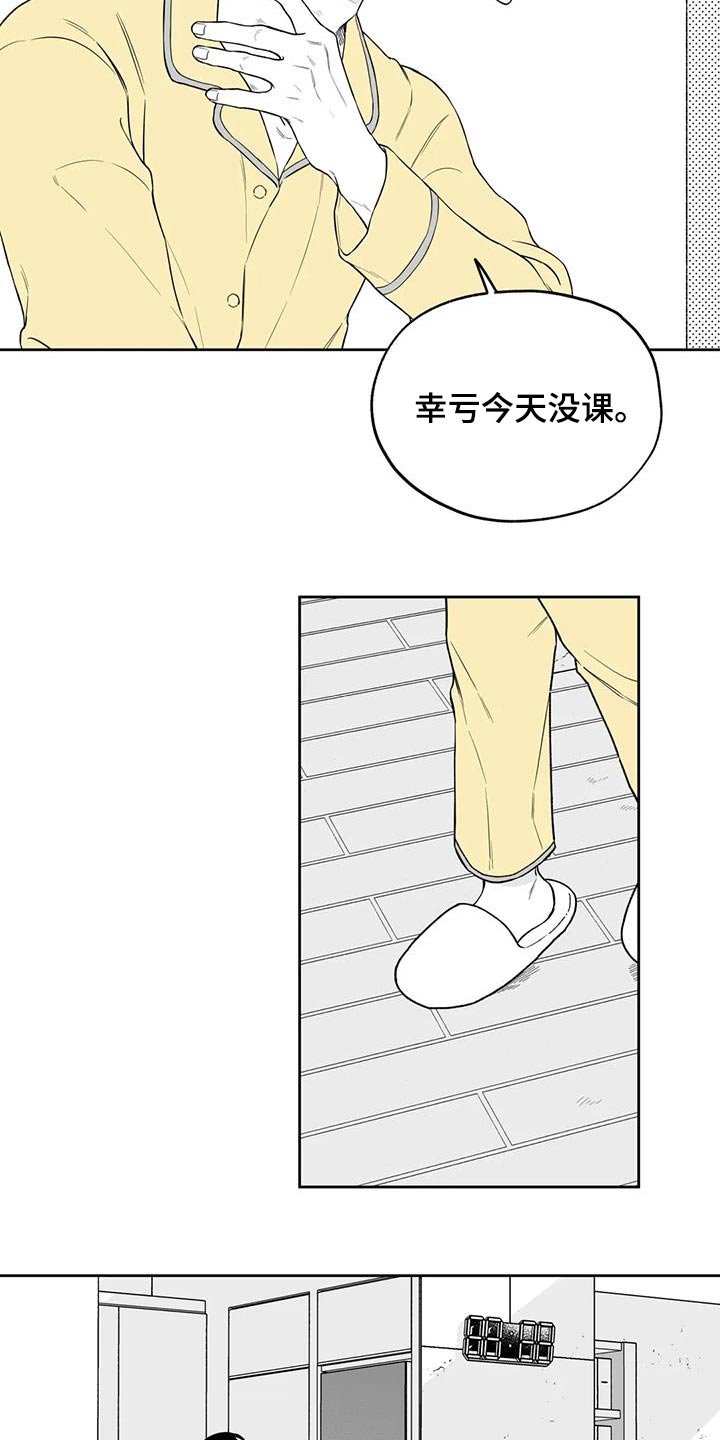 意识的解释 丹尼尔漫画,第127章：【第二季】那天1图