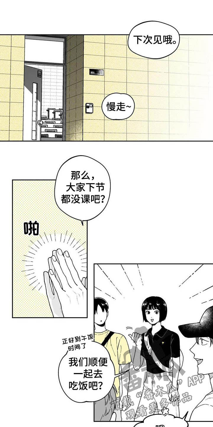 遗失的戒指的英语漫画,第24章：【第二季】小组作业2图