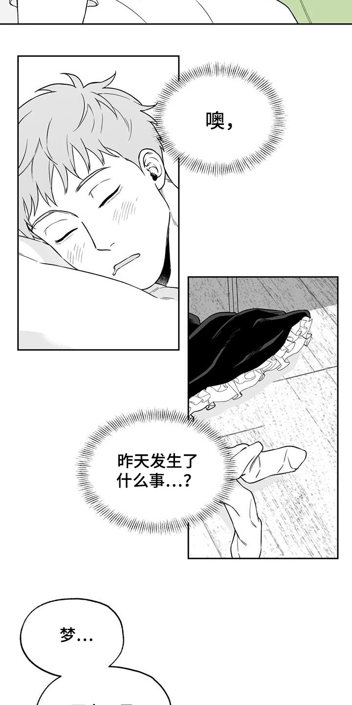 意识的结构分为哪几部分漫画,第138章：【第二季】举止2图