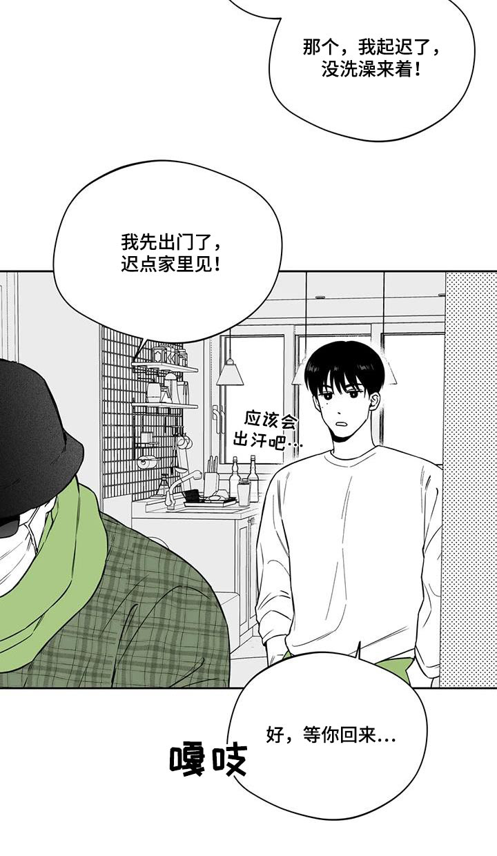 遗失的世界完整版漫画,第135章：【第二季】怪异2图