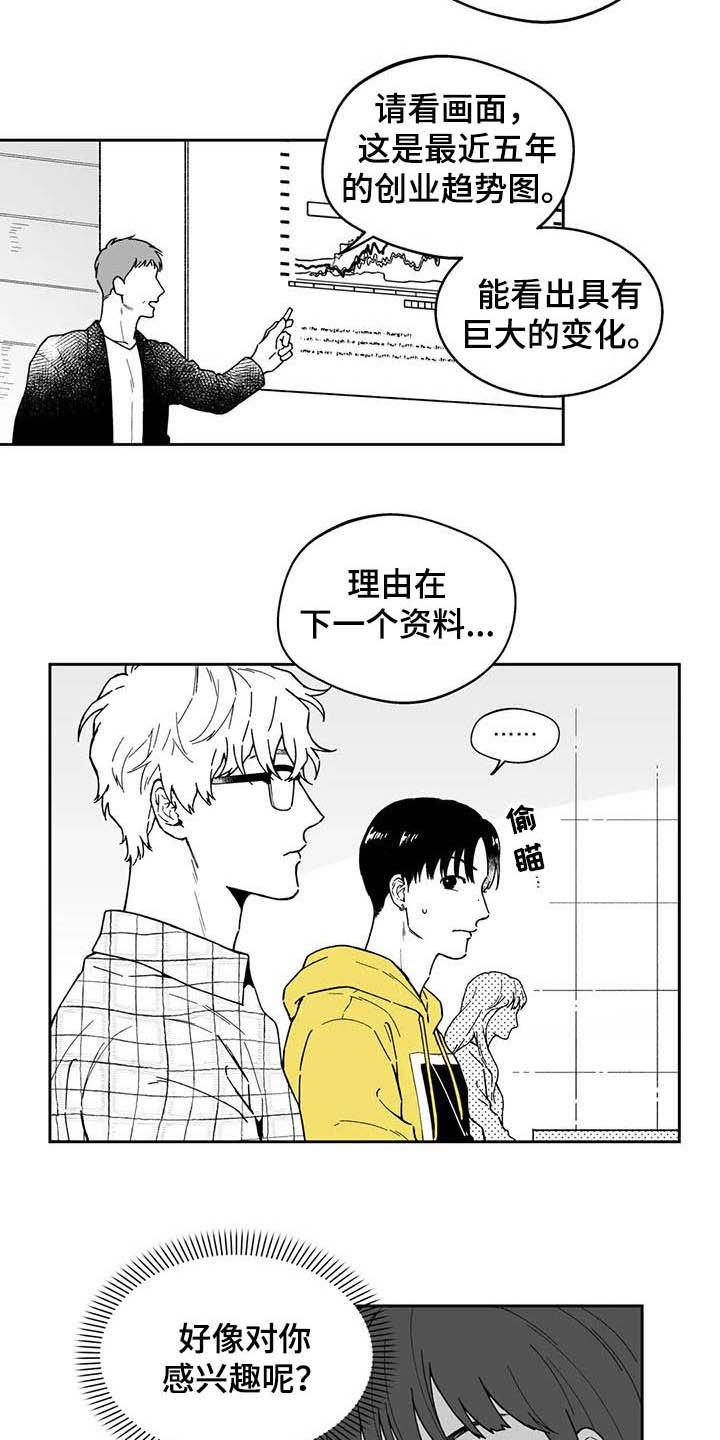 遗失的戒指有哪些漫画,第33章：【第二季】美男1图