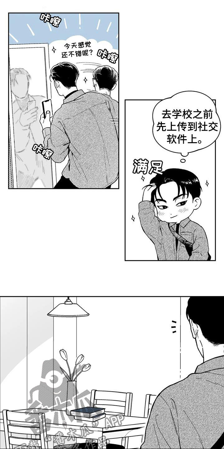 遗失的戒指越南腐剧漫画,第62章：【第二季】不感兴趣2图