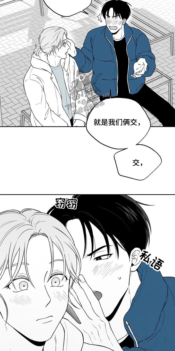 遗失的戒指翻译漫画,第130章：【第二季】察觉2图