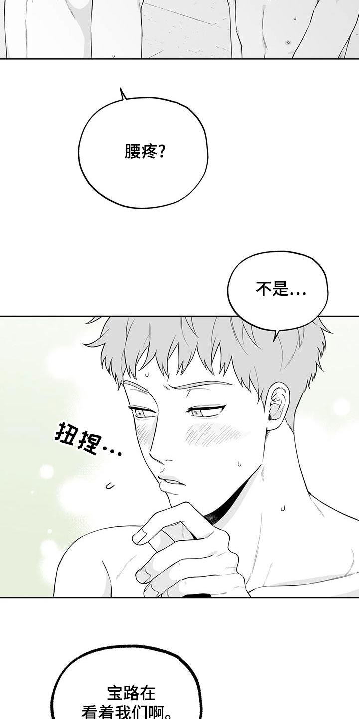 遗失的戒指漫画评价漫画,第121章：【第二季】想好了2图