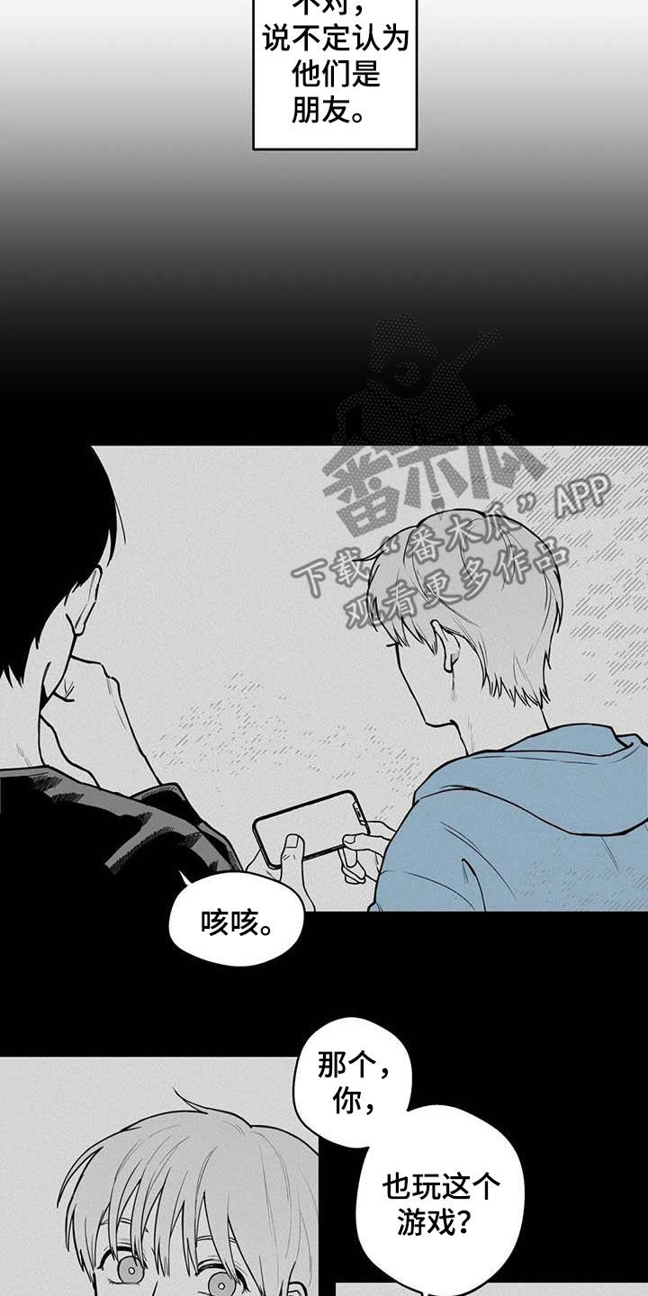 遗失的戒指翻译漫画,第80章：【第二季】发现2图