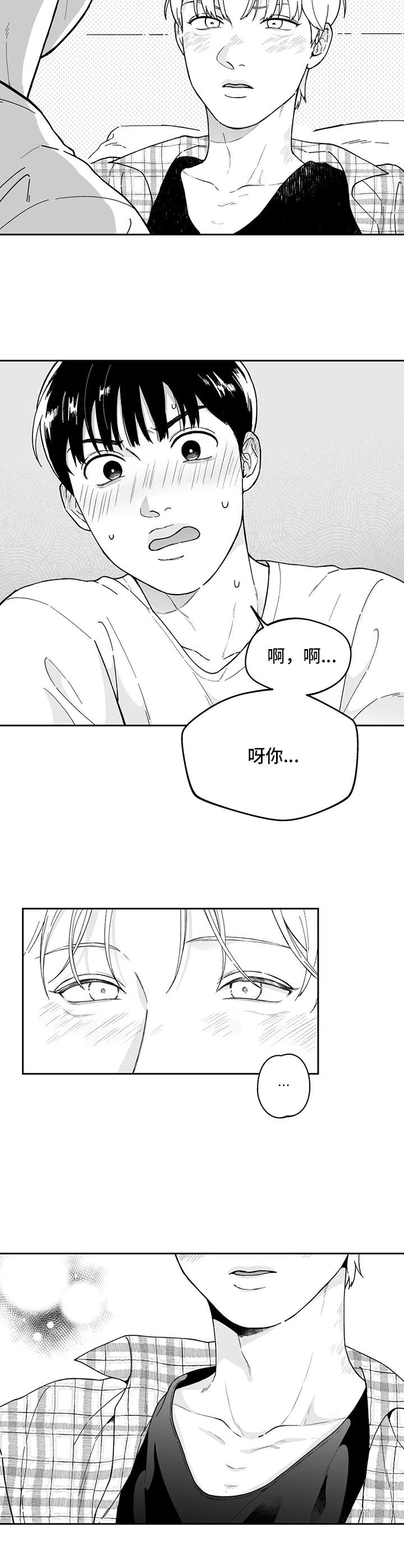 遗失的戒指漫画评价漫画,第9章：情不自禁2图