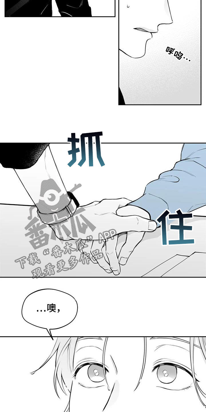 遗失的2分之1 电视剧漫画,第72章：【第二季】不安1图