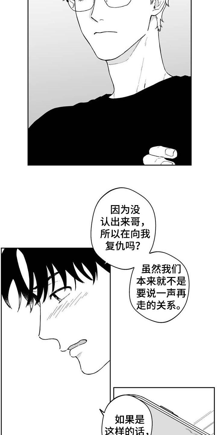 遗失的戒指漫画漫画,第55章：【第二季】要交往吗1图