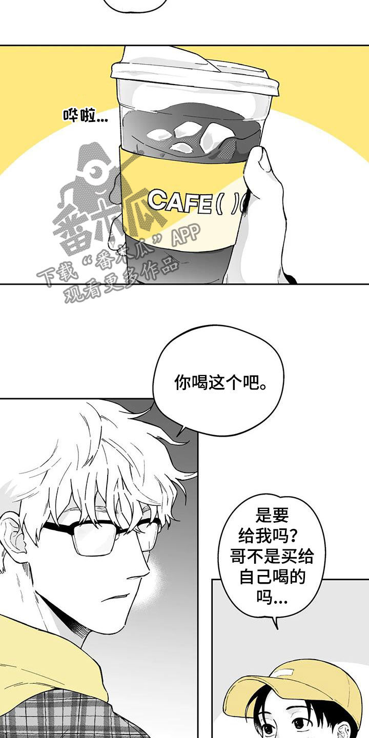 遗失的记忆攻略流程漫画,第34章：【第二季】计划落空2图