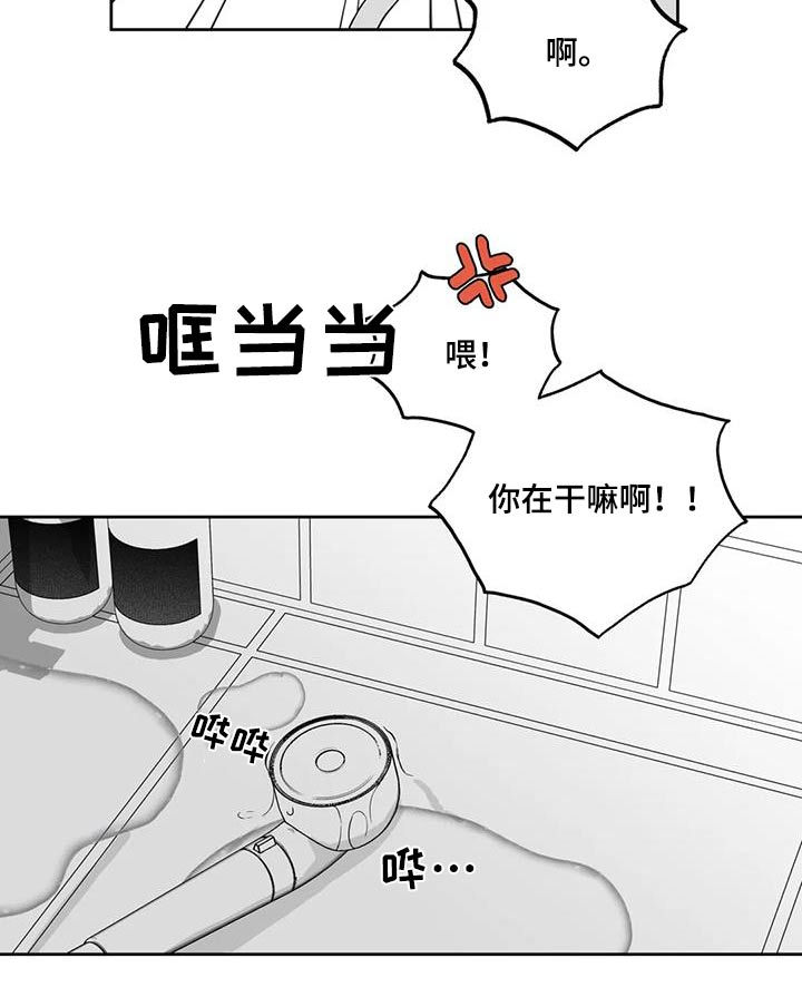 遗失的戒指文案句子漫画,第126章：【第二季】第一次2图