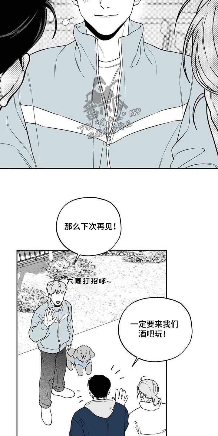 遗失的世界电影漫画,第134章：【第二季】吃醋1图