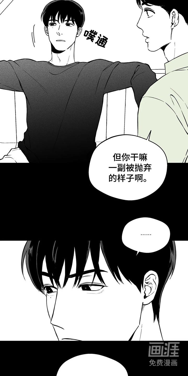 遗失的世界之丛林历险漫画,第104章：【第二季】规则2图