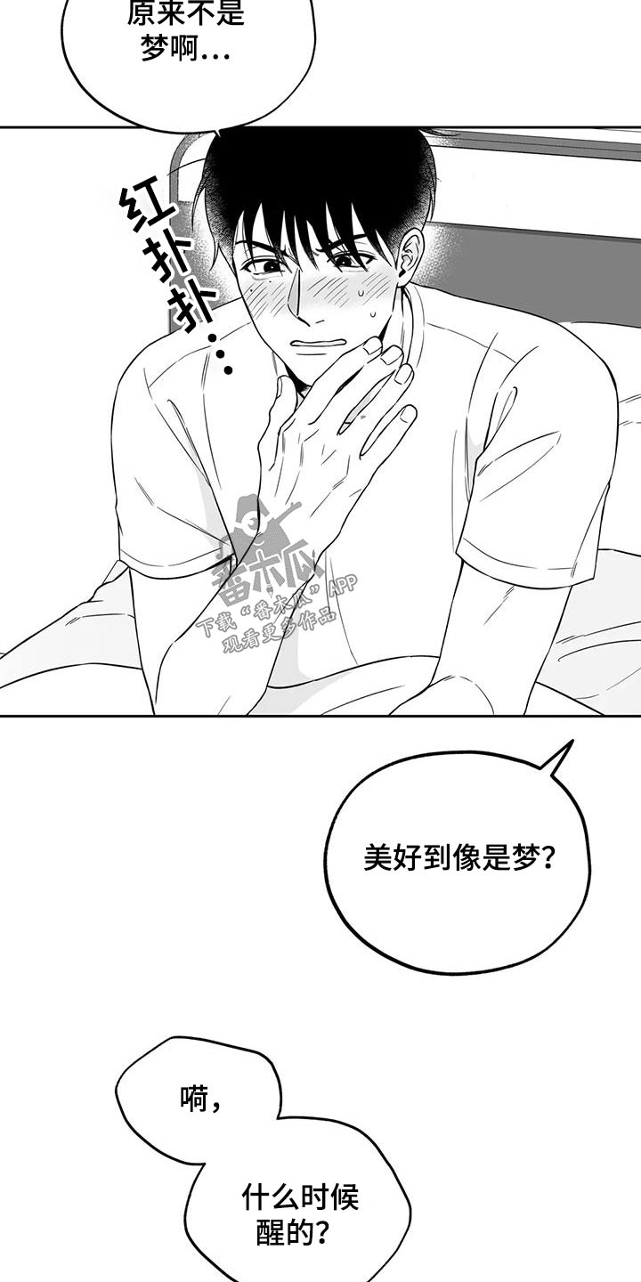 遗失的戒指漫画,第138章：【第二季】举止1图