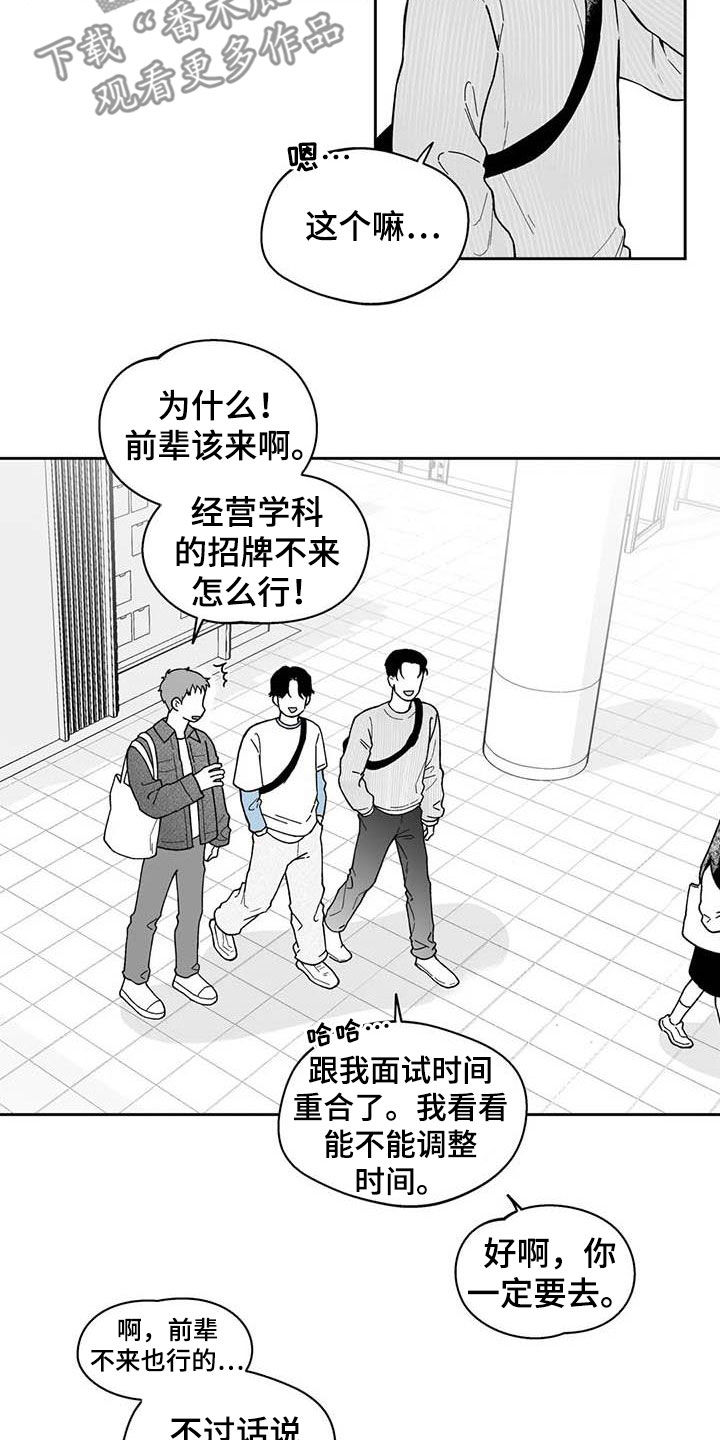 伯荣遗失的戒指漫画,第71章：【第二季】听话1图