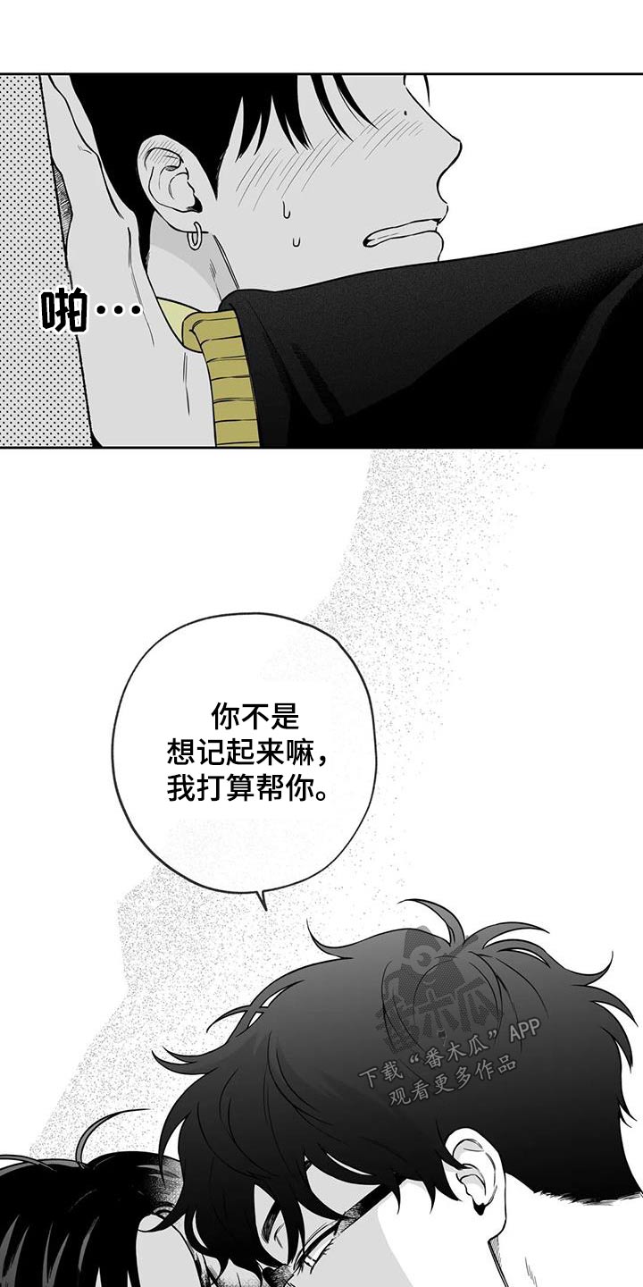 失落大陆遗失的戒指漫画,第128章：【第二季】出门1图