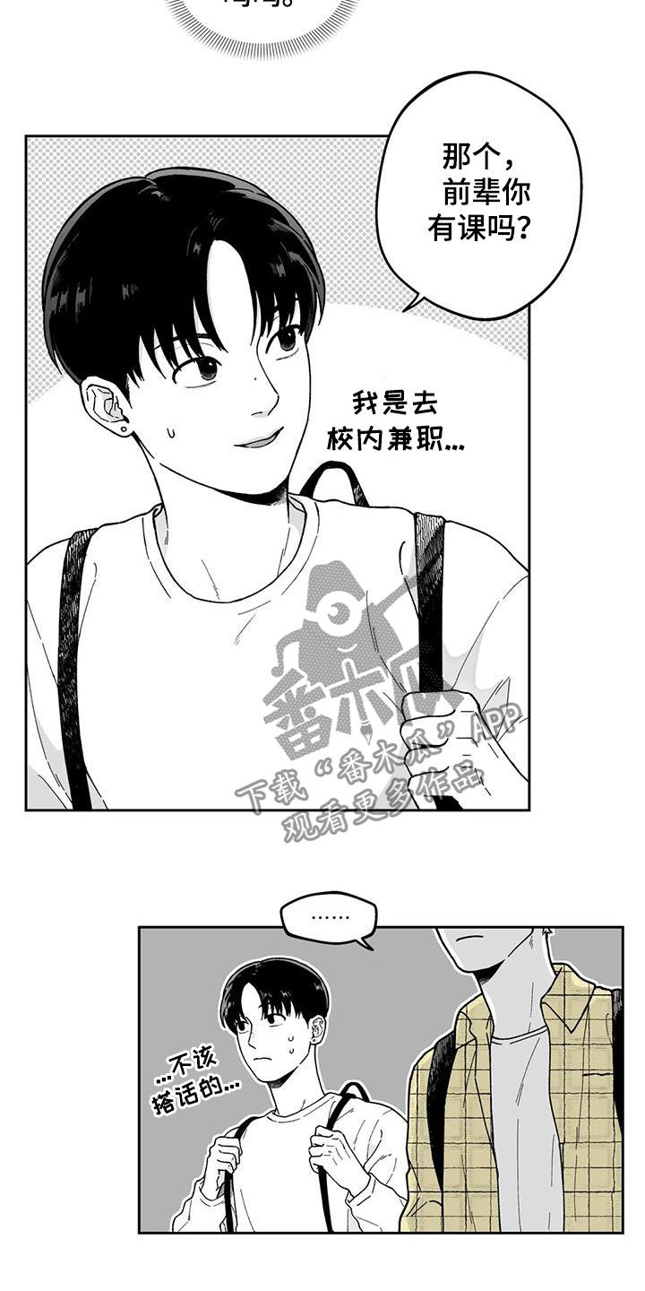 梦到找回遗失的戒指漫画,第27章：【第二季】耳洞1图