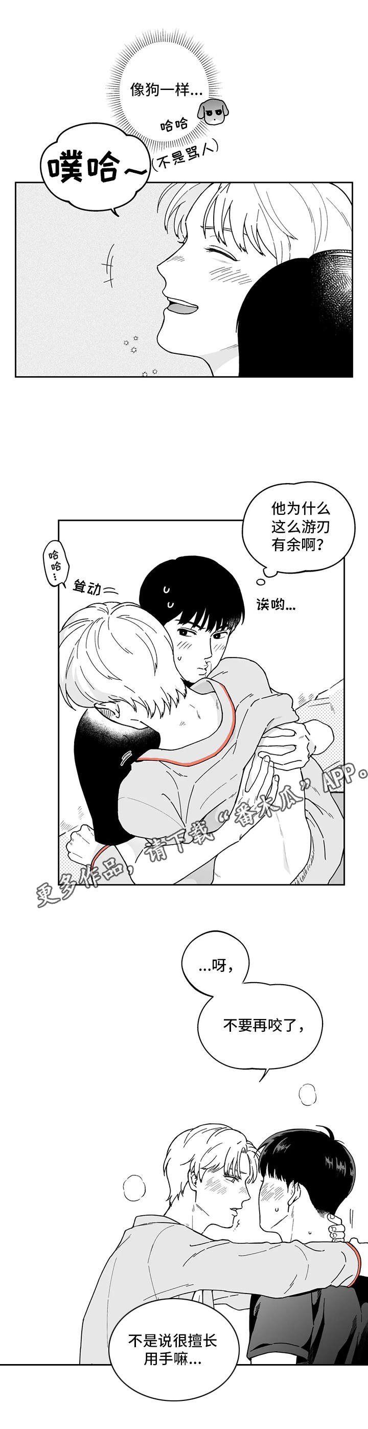 遗失的戒指有哪些漫画,第17章：不是失误1图