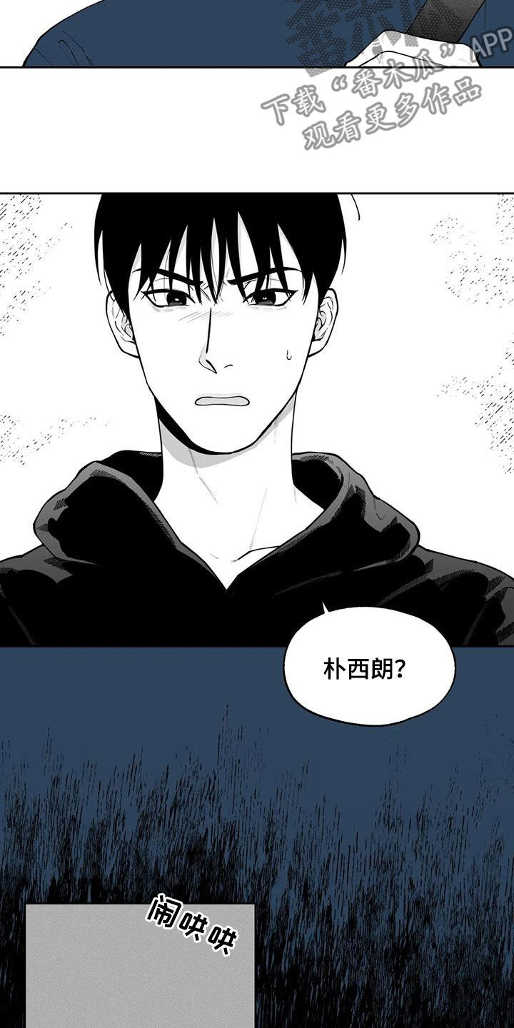 已丢失的戒指突然出现漫画,第82章：【第二季】道歉1图