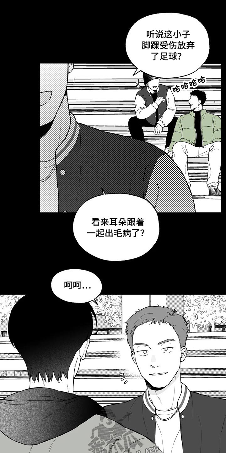 遗失的戒指柏荣预告漫画,第100章：【第二季】无法理解1图