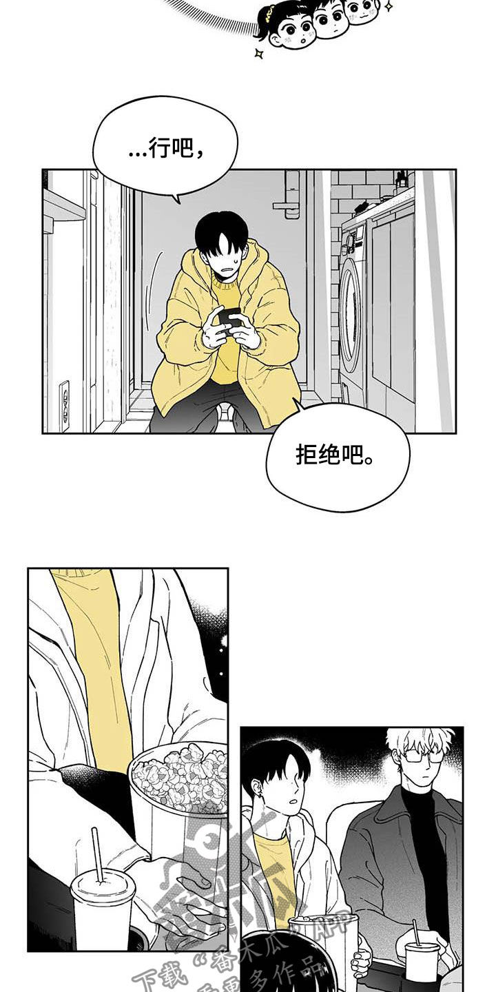 意识的解释漫画,第52章：【第二季】吃醋1图