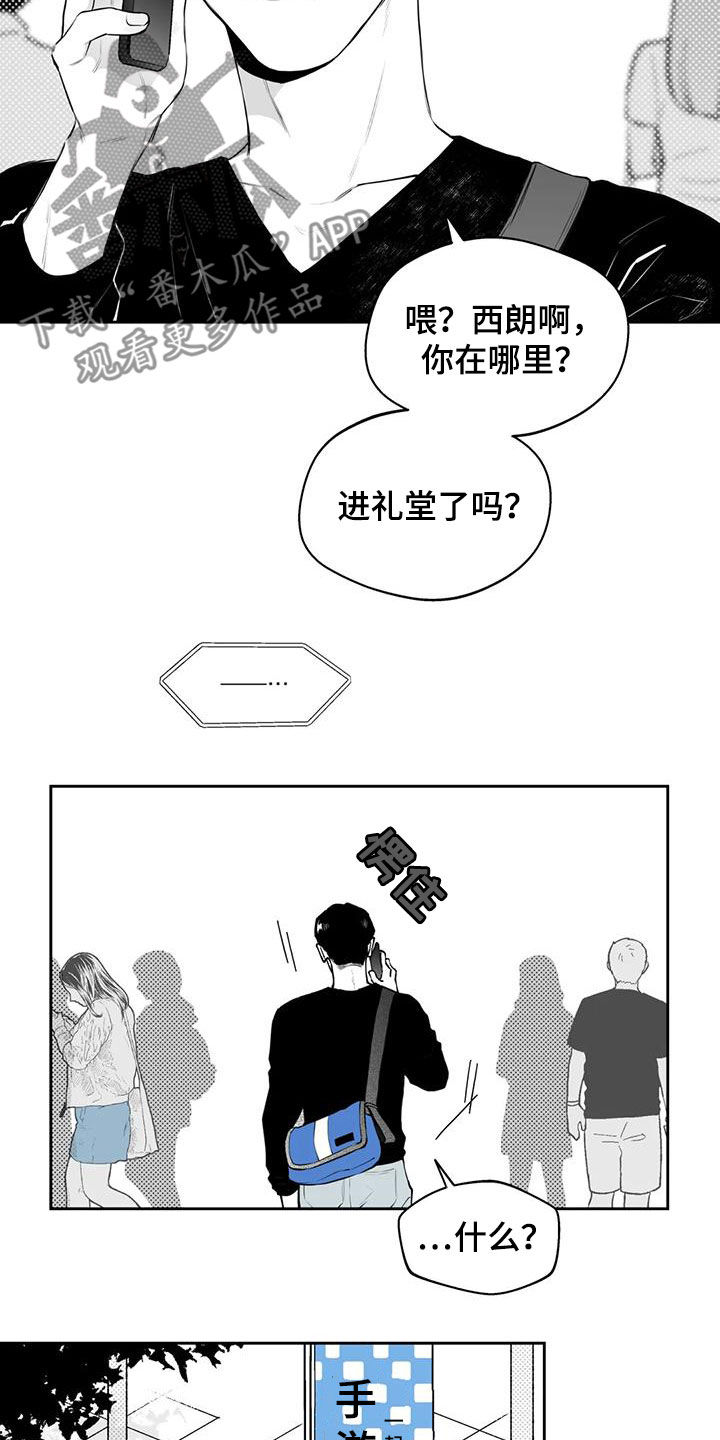 遗失的戒指有哪些漫画,第72章：【第二季】不安1图