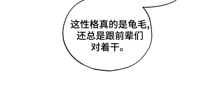 遗失的大陆漫画,第111章：【第二季】没什么2图