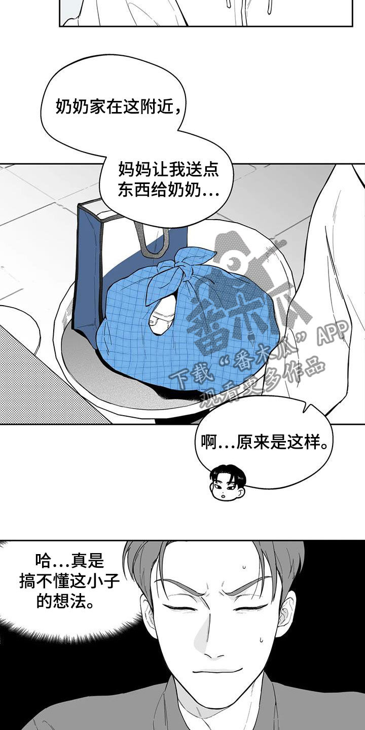 遗失的戒指越南剧预告漫画,第67章：【第二季】再撞见2图