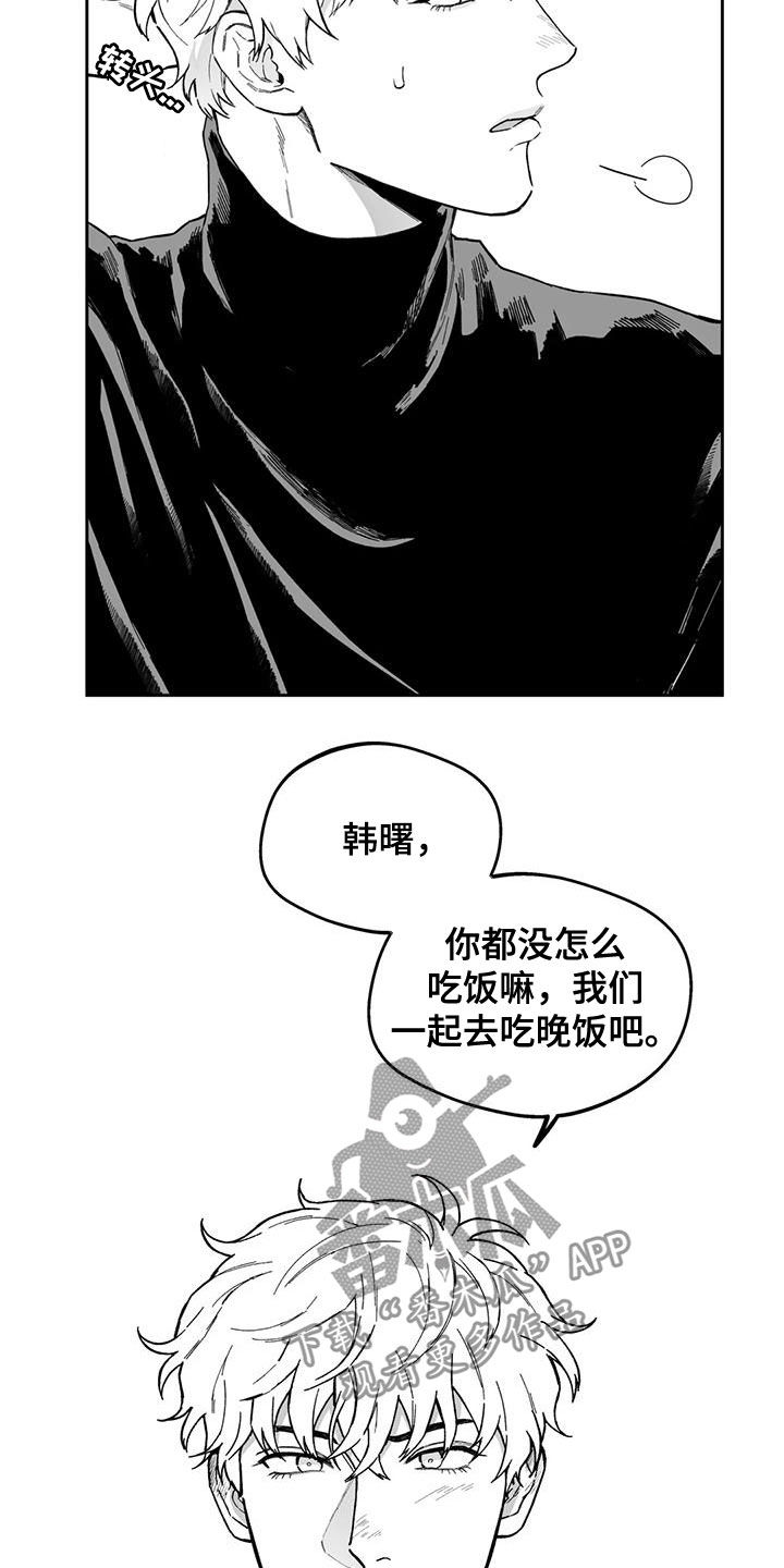 遗失的戒指漫画评价漫画,第51章：【第二季】让人很烦1图