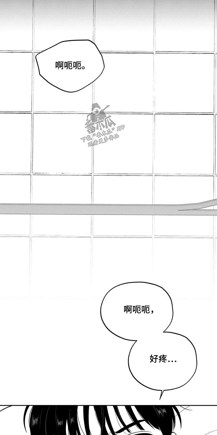 遗失的戒指播出时间漫画,第125章：【第二季】救人1图