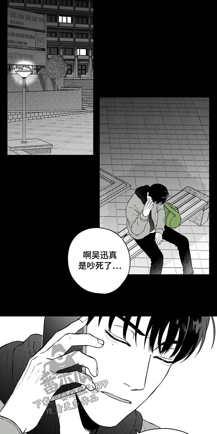 遗失的戒指柏荣预告漫画,第100章：【第二季】无法理解1图