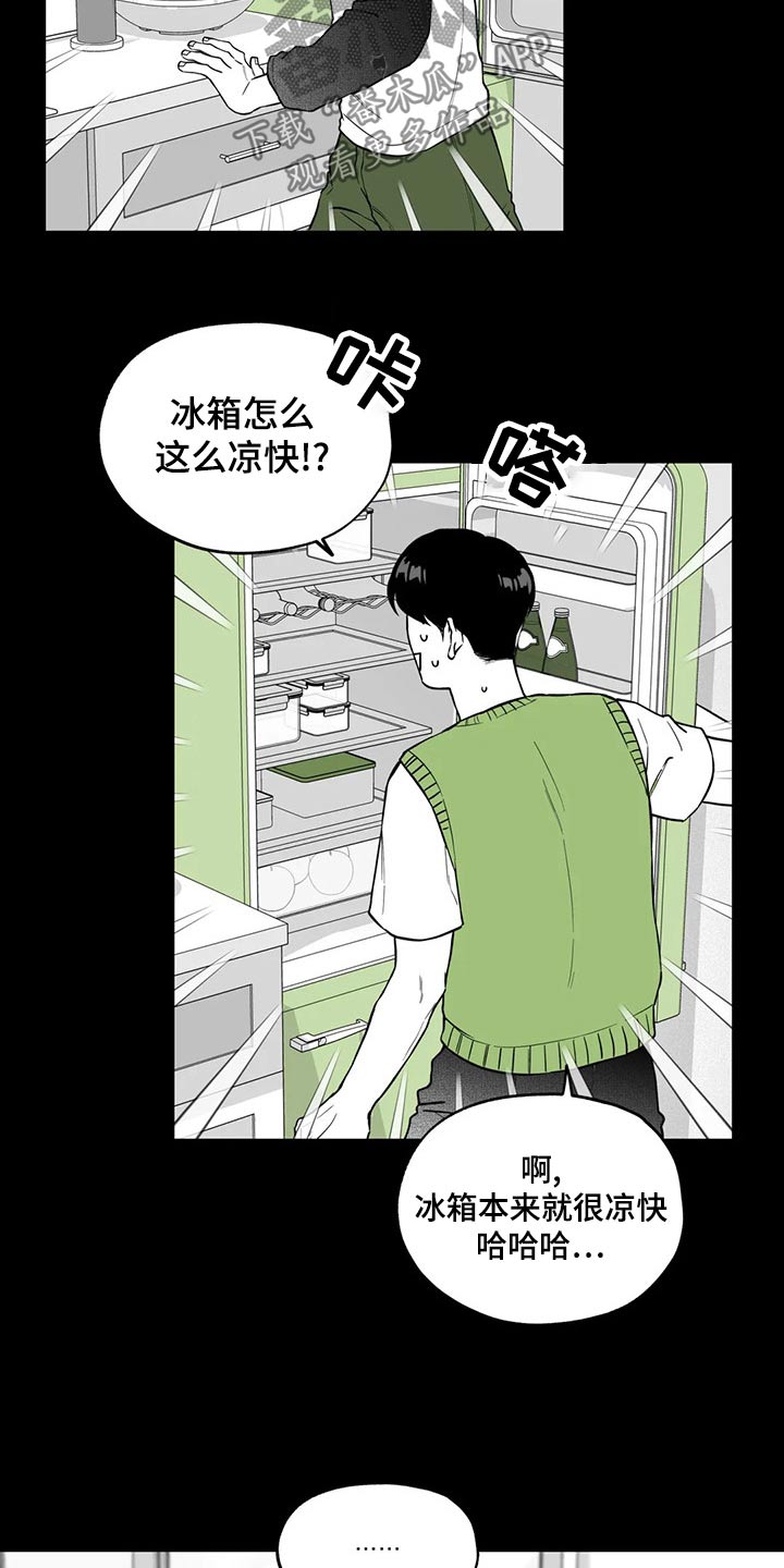 遗失的世界国语版漫画,第111章：【第二季】没什么1图