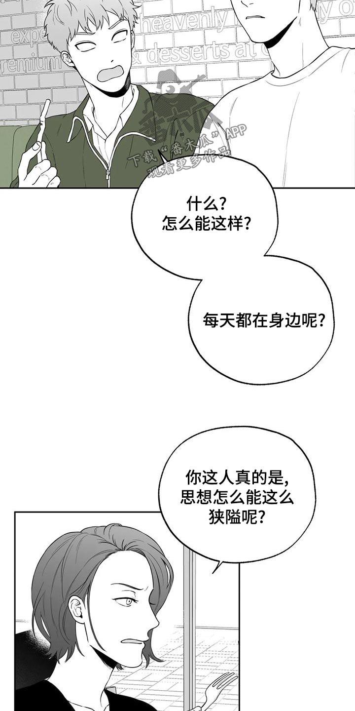 遗失的世界第一部未删减免费观看漫画,第119章：【第二季】议论1图