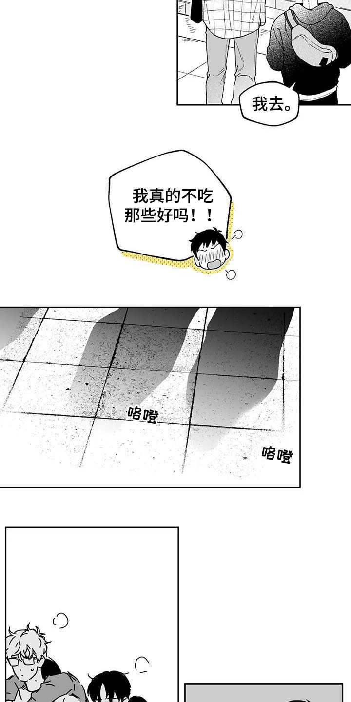 遗失的解药漫画,第38章：【第二季】人情味2图