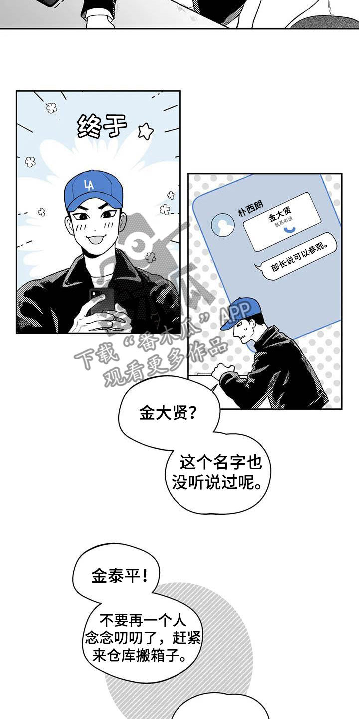 遗失的戒指的英语漫画,第61章：【第二季】爱答不理2图