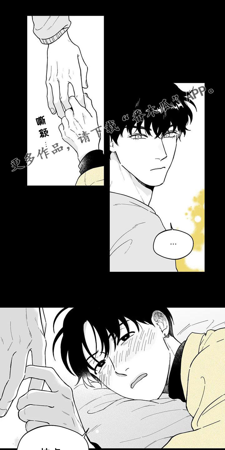 遗失的美好歌曲漫画,第48章：【第二季】是你先开始的1图