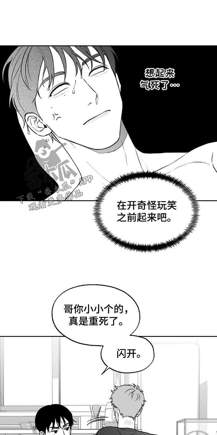 遗失的戒指漫画漫画,第108章：【第二季】果然2图