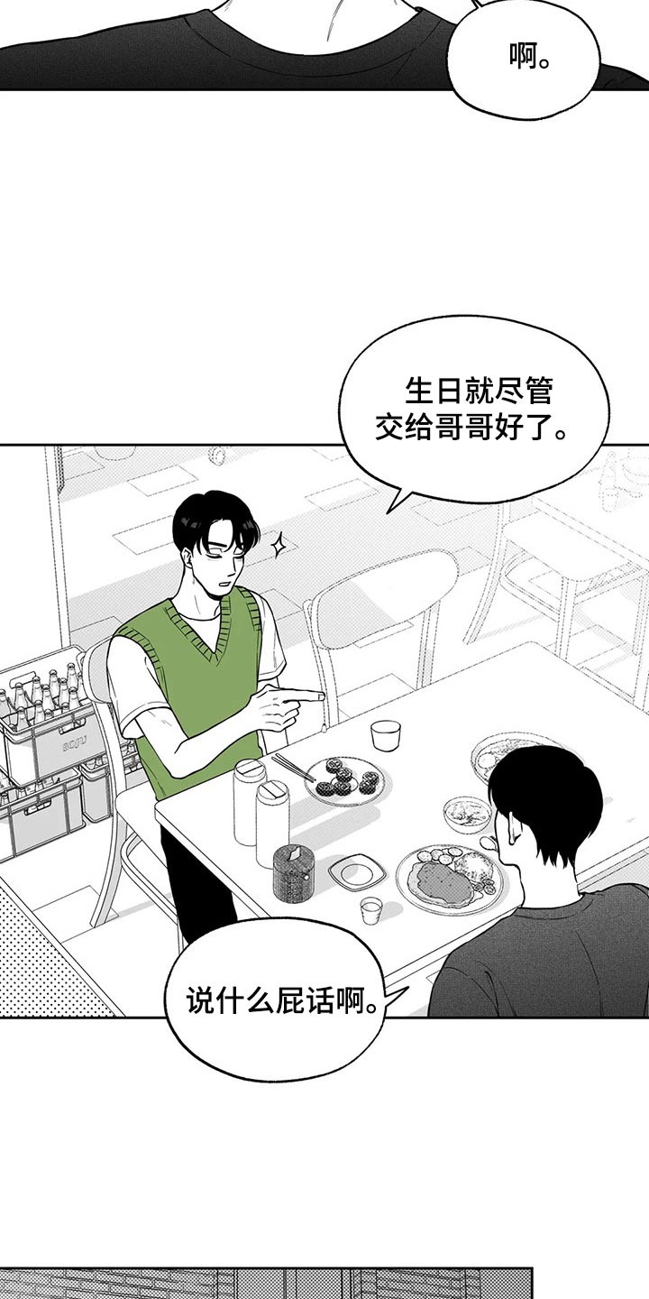 遗失的戒指越南剧在线播放漫画,第108章：【第二季】果然2图