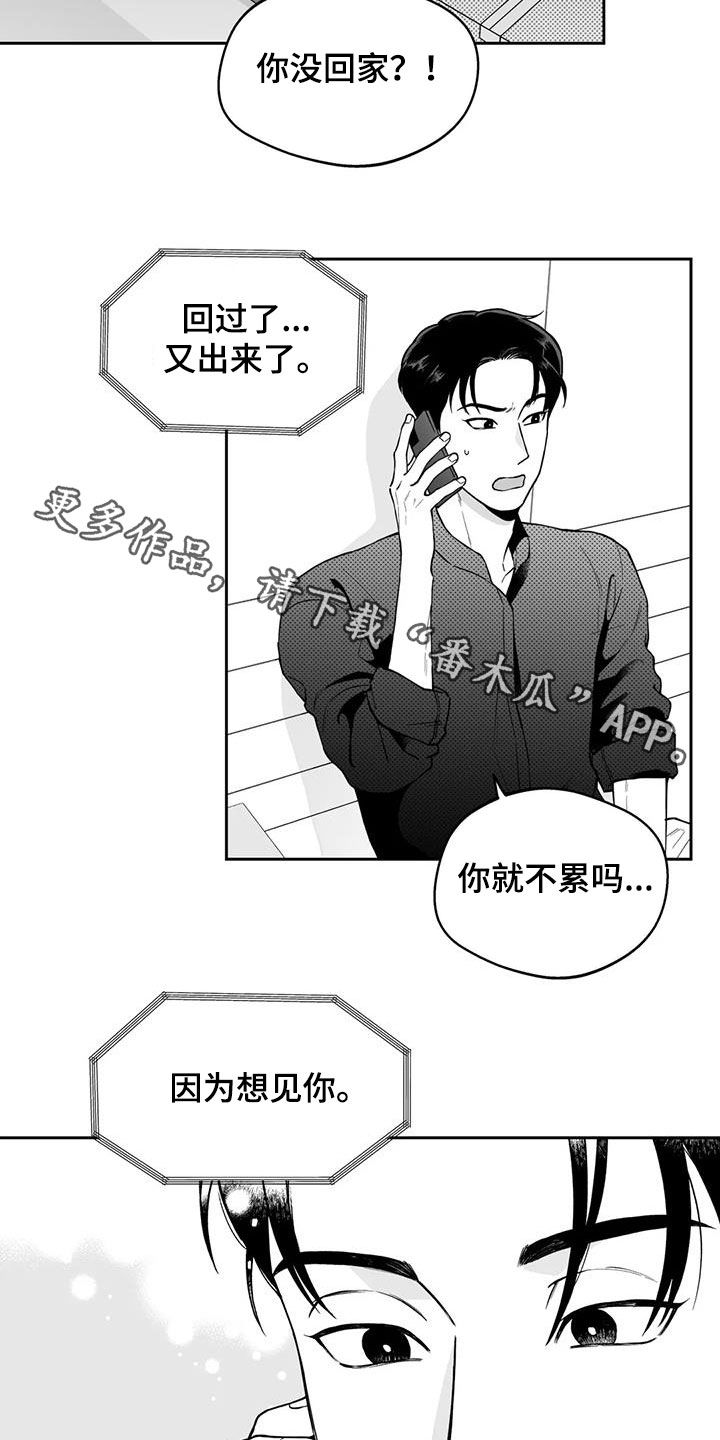 遗失的戒指漫画,第90章：【第二季】宣传1图