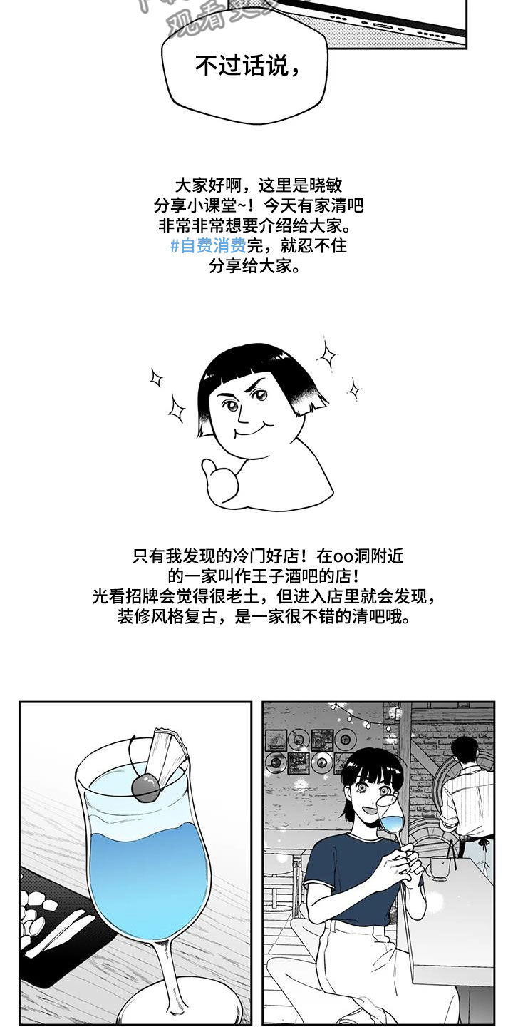 遗失的戒指 诗漫画,第90章：【第二季】宣传1图