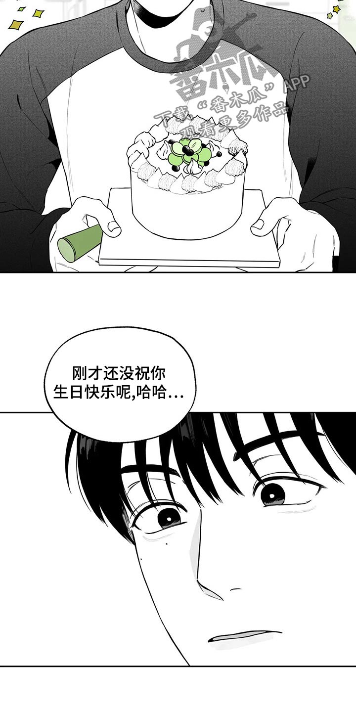 遗失的戒指翻译漫画,第112章：【第二季】礼物1图