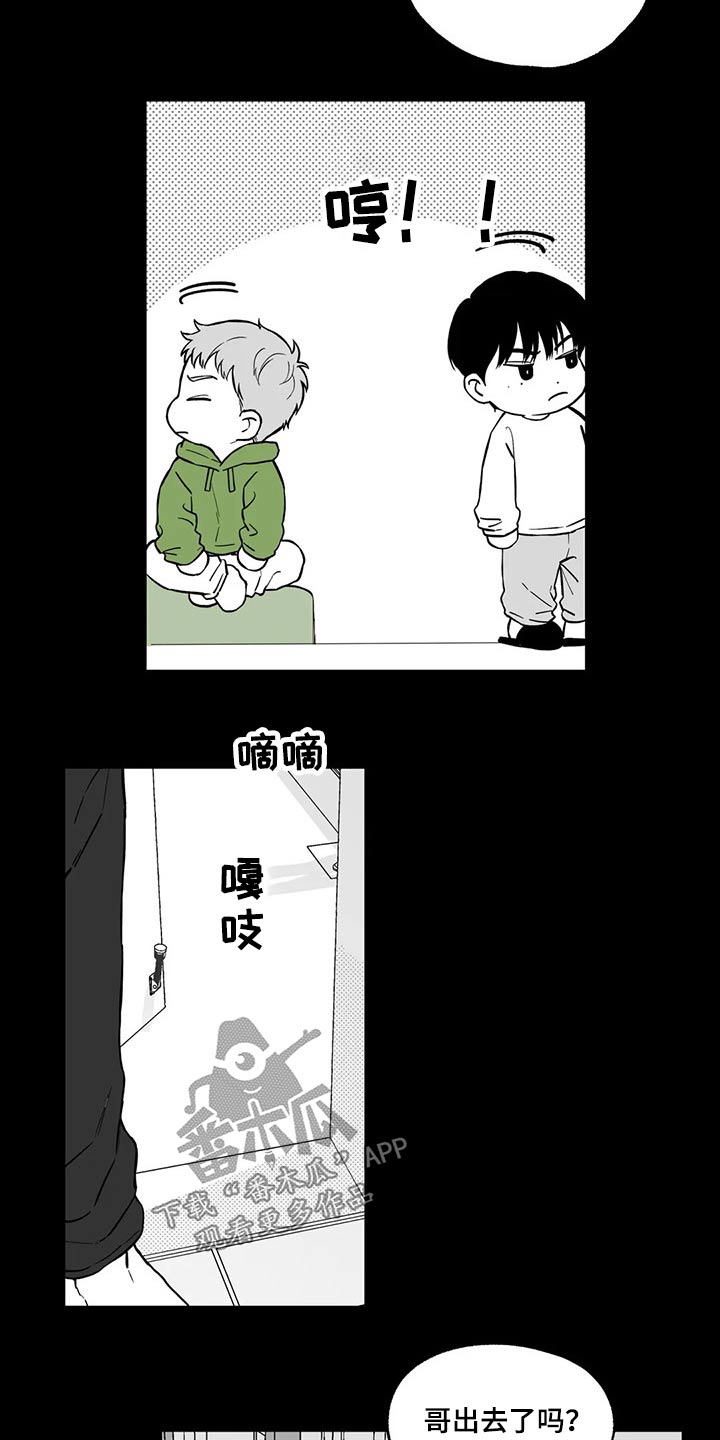 遗失的美好歌曲漫画,第99章：【第二季】不太可能1图