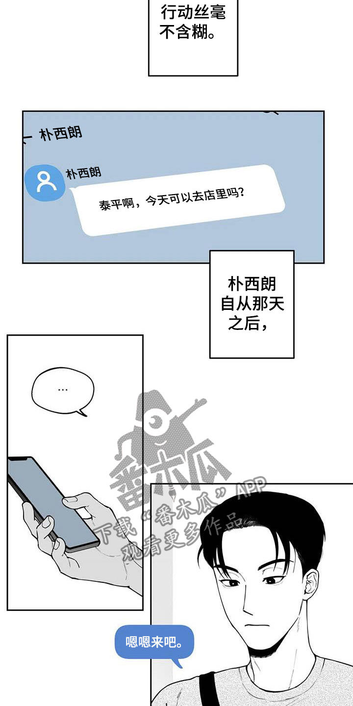 遗失的世界电影版漫画,第75章：【第二季】暧昧不清1图