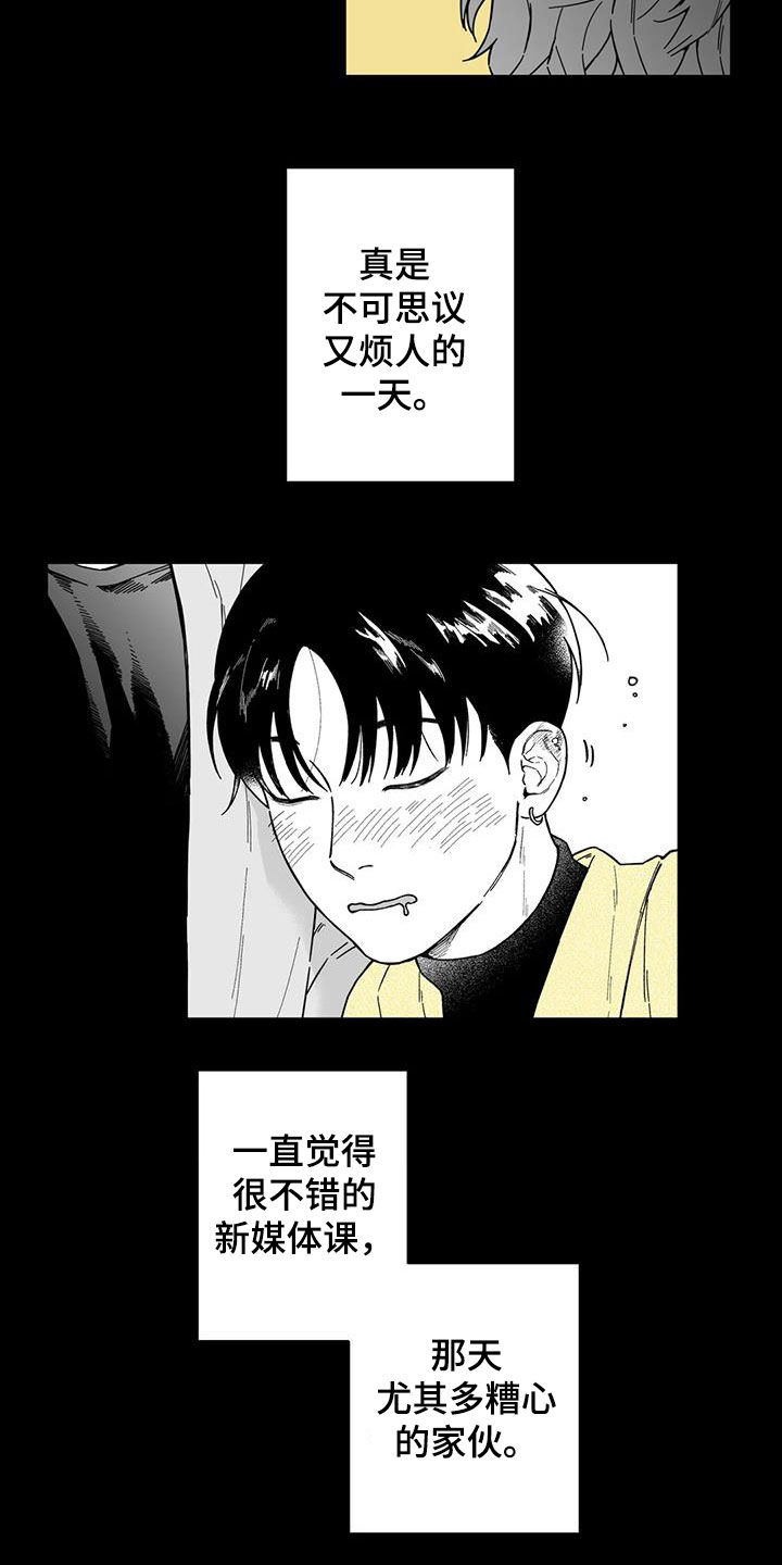 遗失的恋人漫画,第46章：【第二季】判若两人2图