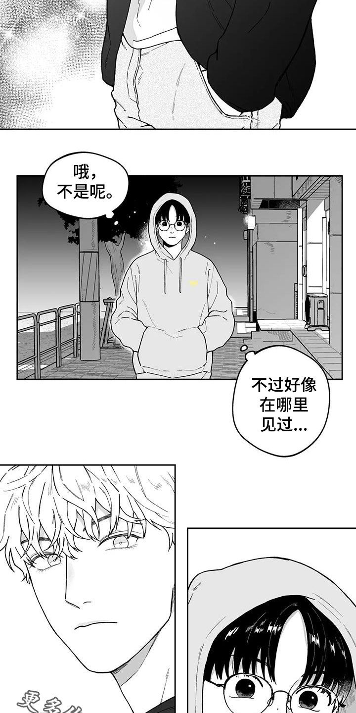 遗失的戒指越南剧在线播放漫画,第29章：【第二季】在哪见过1图