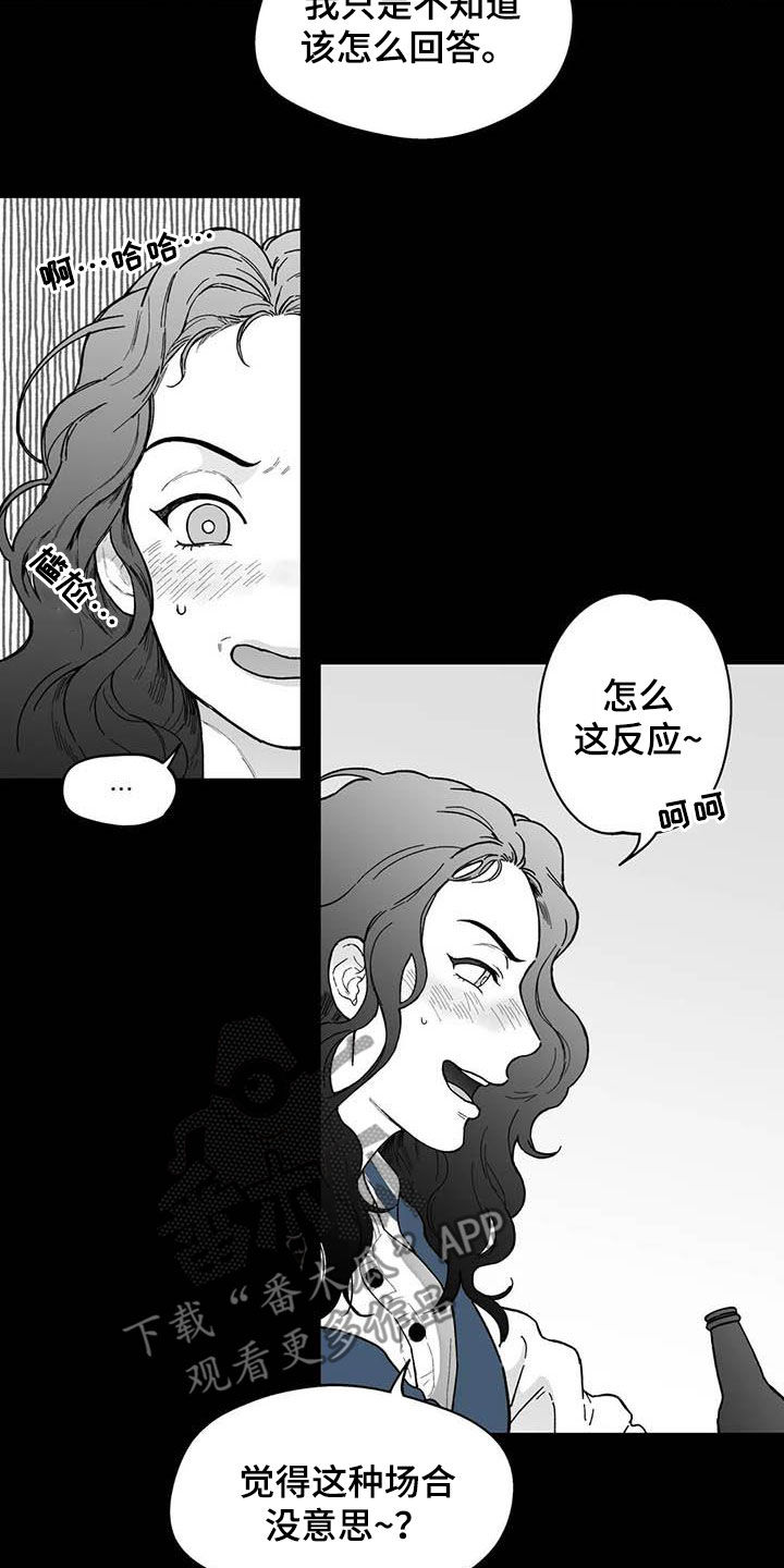 遗失的世界女主维罗妮卡写真集漫画,第58章：【第二季】截然不同2图