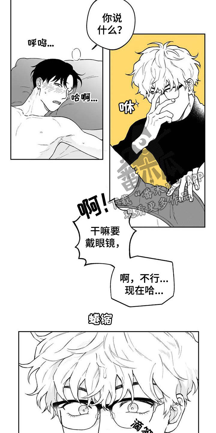 遗失的戒指翻译漫画,第54章：【第二季】重现回忆2图